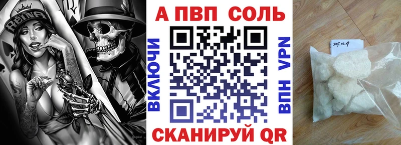 Alfa_PVP кристаллы  Купить  Козельск 