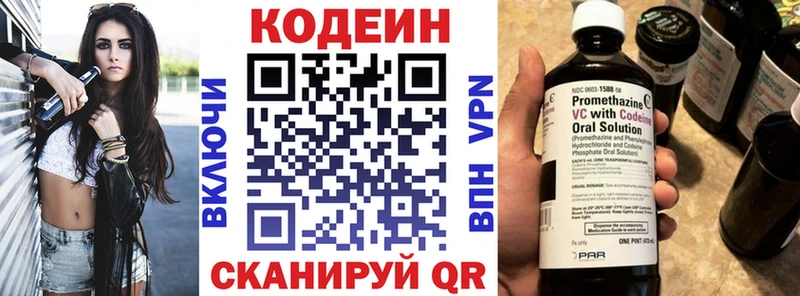 Купить  Козельск  Кодеиновый сироп Lean напиток Lean (лин) 