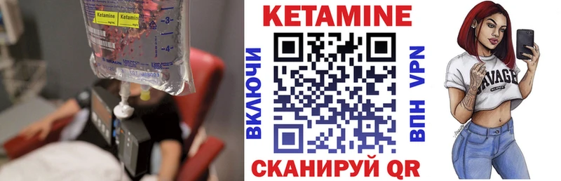 КЕТАМИН ketamine  Купить где  Козельск 
